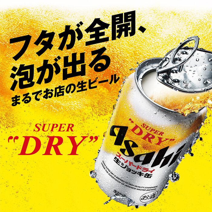 【福岡市竹下工場製造！】生ジョッキ缶　スーパードライ　340ml × 1ケース（24本）