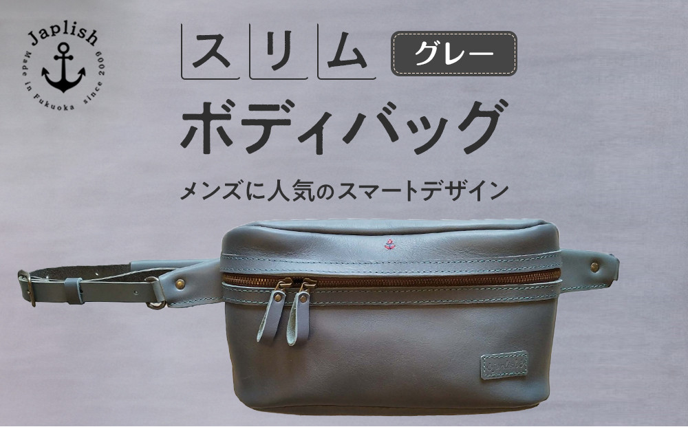 男性に人気の本革スリムボディバッグ【グレー】 博多革工房 Japlish | ジャプリッシュ