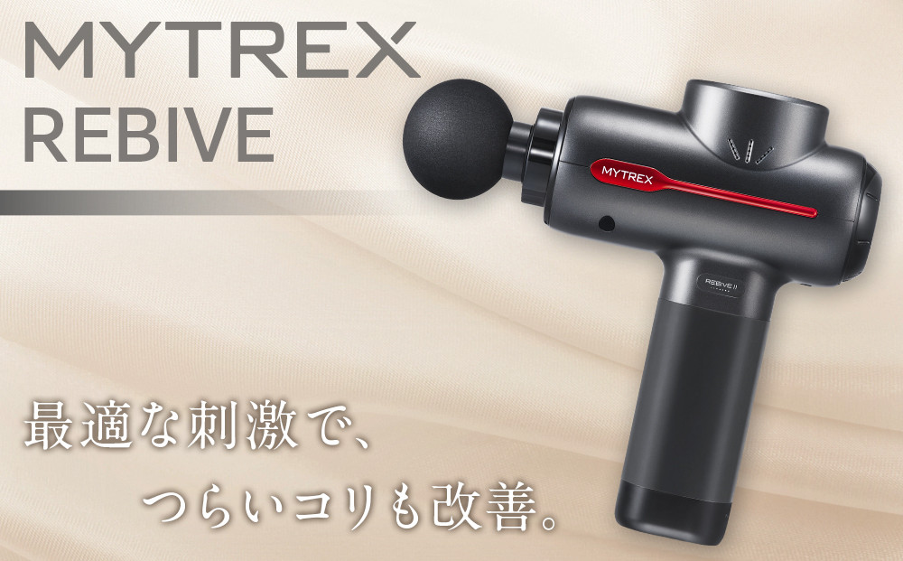 【福岡市】MYTREX REBIVE２