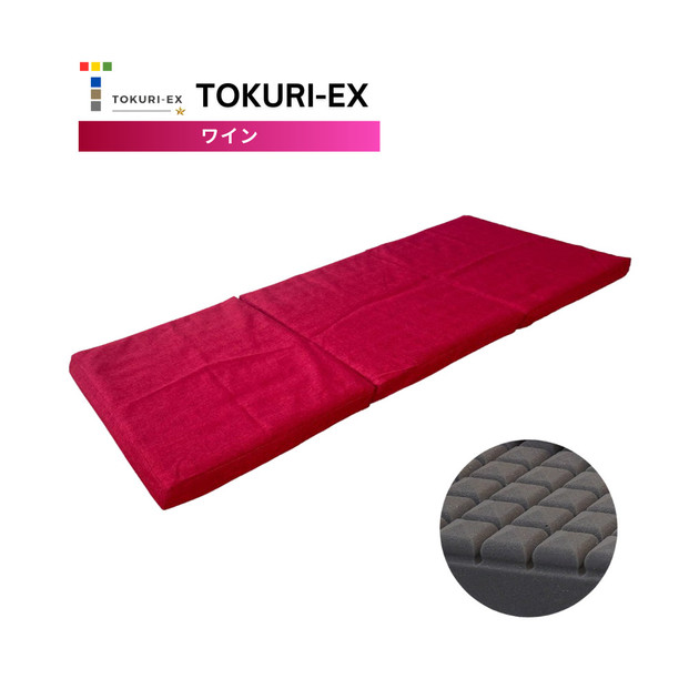 TOKURI-EXコンパクトマットレス(ロングサイズ)【ワイン】