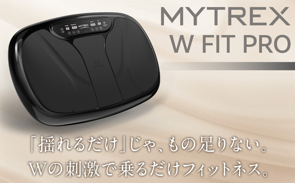 【福岡市】MYTREX W FIT PRO