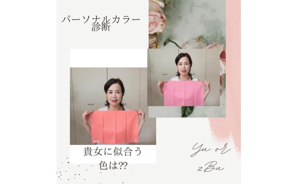 [貴方の魅力を引き立てるパーソナルカラー診断]と[福岡ならではの伝統美、博多織を使った楽しい着付け体験]2つを体験するスペシャル