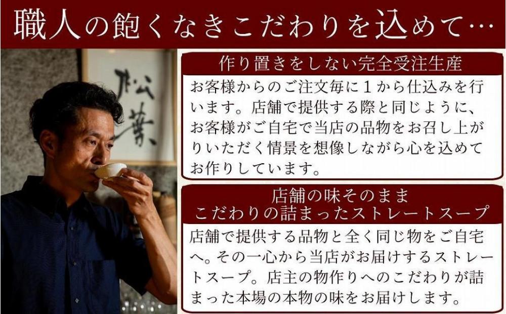 松葉の本格もつ鍋「３種類の味！もつ鍋食べ比べ満足セット」2人前～3人前【海鮮あごだし醤油(明太とろろ風味)・海鮮あごだし醤油(柚