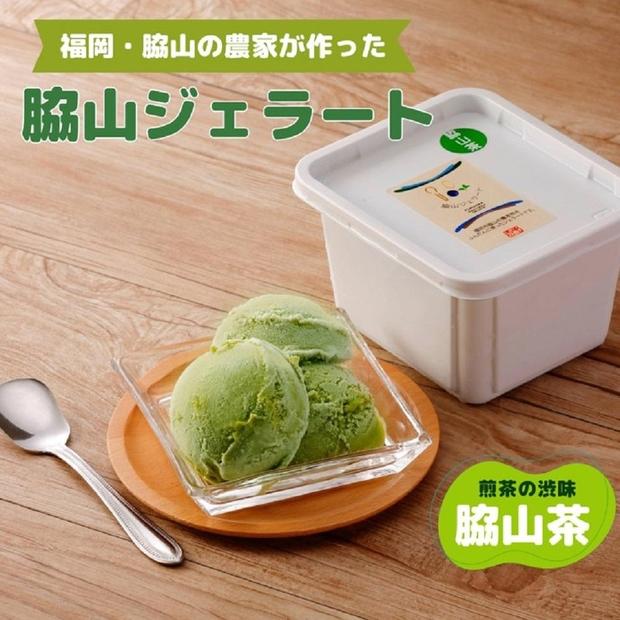 脇山ジェラート（脇山茶）500ml　福岡市内製造