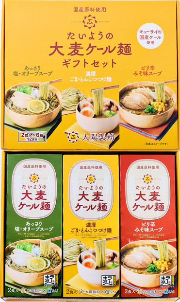 【福岡市】たいようの大麦ケール麺  2食入×６箱セット（塩・オリーブスープ×2、みそ味スープ×2、ごま・とんこつつけめんスープ×