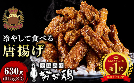 【博多の土産】努努鶏 手羽中骨付 大箱×2