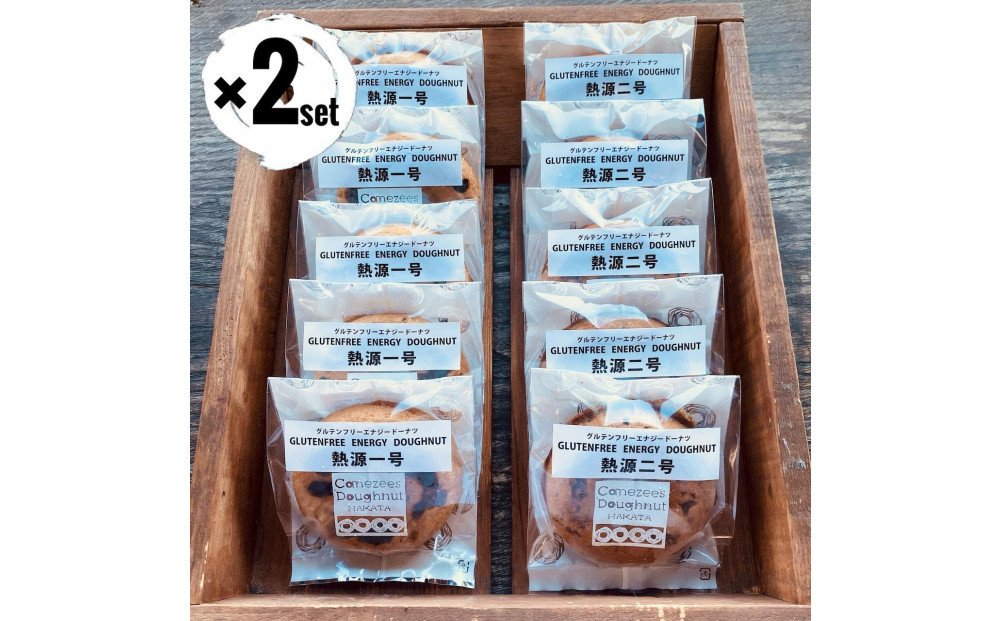 ヴィーガングルテンフリー焼きドーナツ20個セット（福岡市内製造）