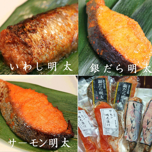 博多ワイン仕込明太お魚セットA（いわし明太、サーモン明太、銀だら明太）