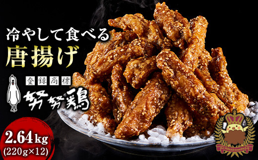 【博多の土産】努努鶏 手羽中骨付 中箱×12箱