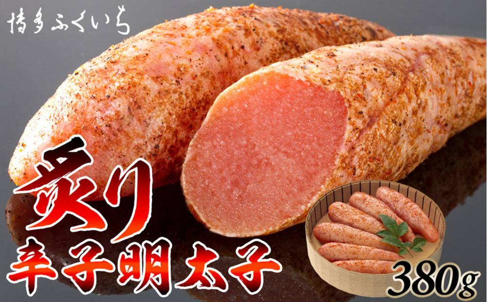 博多ふくいち　炙り辛子明太子　380g(桶入り)