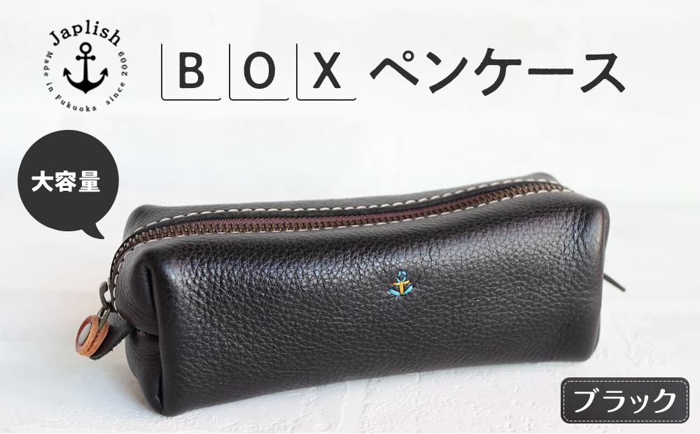 大容量ＢＯＸペンケース Mサイズ 【ブラック】 博多革工房 Japlish | ジャプリッシュ