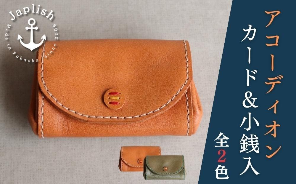 デザイン×機能×レザー| マルチ小銭入 【５色展開】 博多革工房 Japlish | ジャプリッシュ