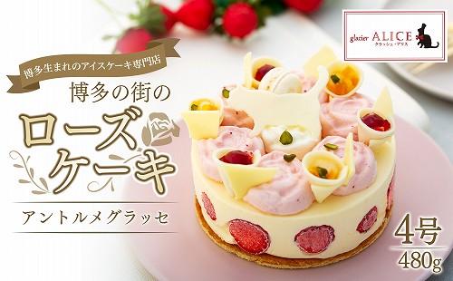  博多生まれのアイスケーキ専門店からアントルメグラッセ「博多の街のローズケーキ」