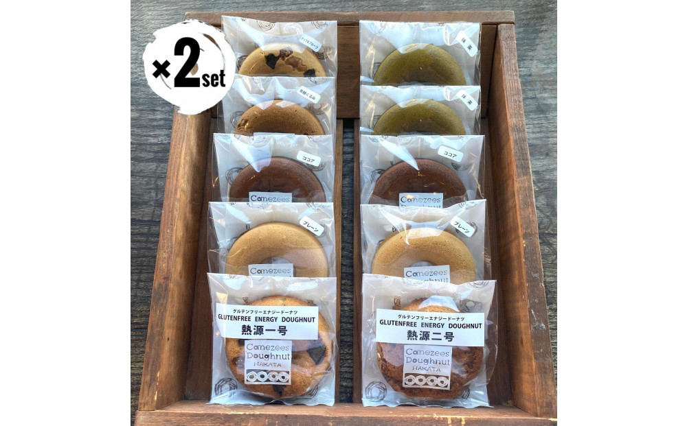 ヴィーガン焼きドーナツ20個セット（福岡市内製造）