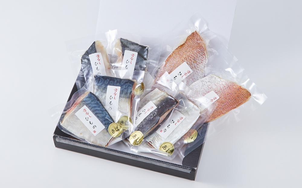 博多製造　骨取り干物（切身・8切れ）