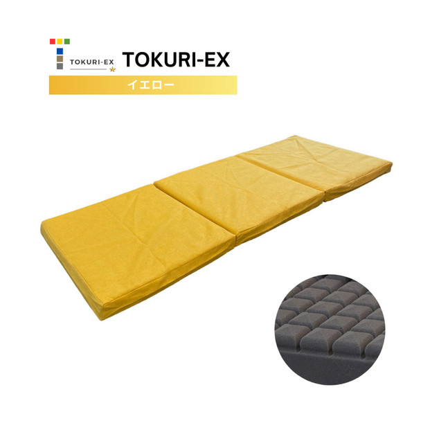TOKURI-EXコンパクトマットレス(ミドルサイズ)【イエロー】