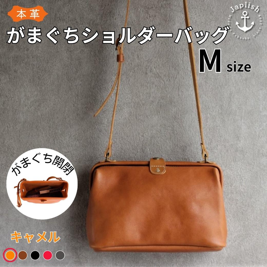 人気のがまぐちショルダーの中型Mサイズ 【キャメル】 博多革工房 Japlish | ジャプリッシュ