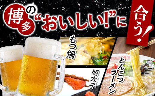 【博多工場産ビール】アサヒ生ビール黒生500ml ６缶パック×4 ケース入り