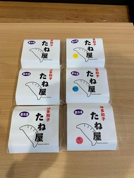 博多豚足コラーゲン入り餃子（プレーン3パック（30個）、チーズ＆バジル1パック（10個）、桜えび1パック（10個）、季節限定（1