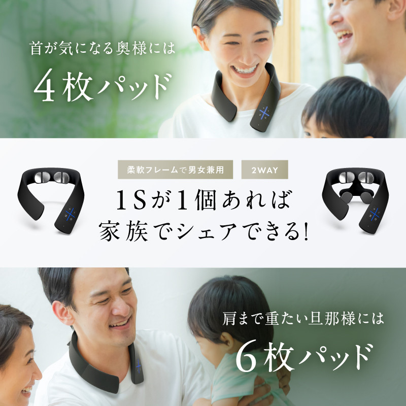 ＜選べるカラー＞NECK RELAX 1S（ホワイト / ブラック）【福岡市】