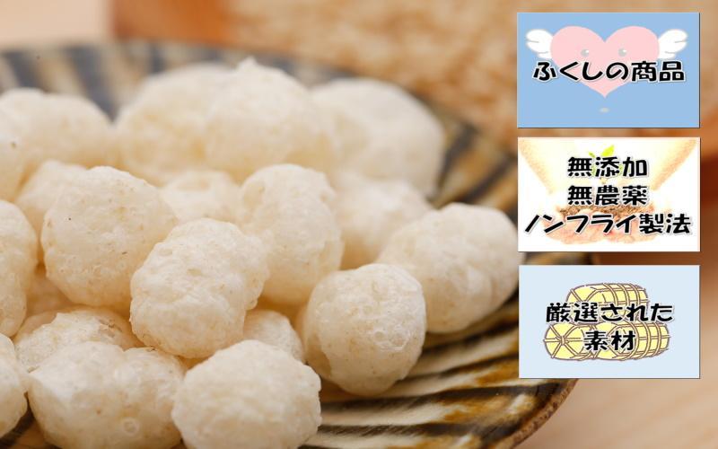 玄米で作った無添加スナック【カリッこげんまいと仲間たち】【北海道・沖縄・離島配送不可】