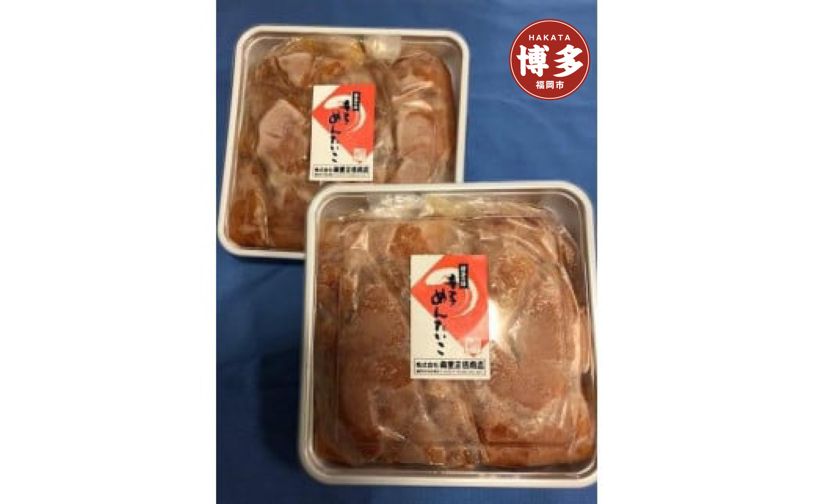 福岡市　辛子明太特撰切子　400ｇ×2個セット