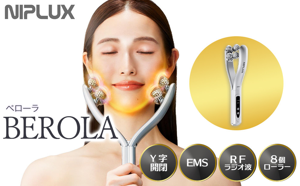 【福岡市】NIPLUX 美顔ローラー BEROLA