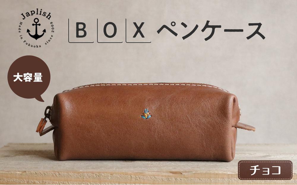 大容量ＢＯＸペンケース Mサイズ 【チョコ】 博多革工房 Japlish | ジャプリッシュ