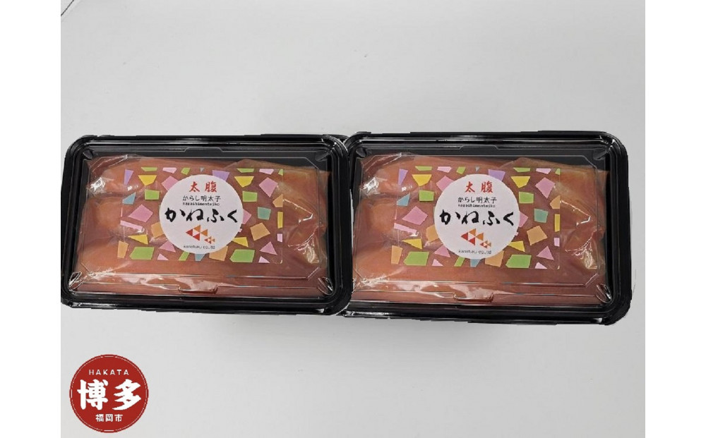 無着色辛子明太子300g　2パックセット