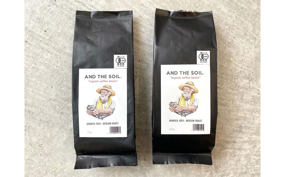 【福岡高砂】AND THE SOIL.オリジナル焙煎オーガニックコーヒー豆GUA　中煎り400g