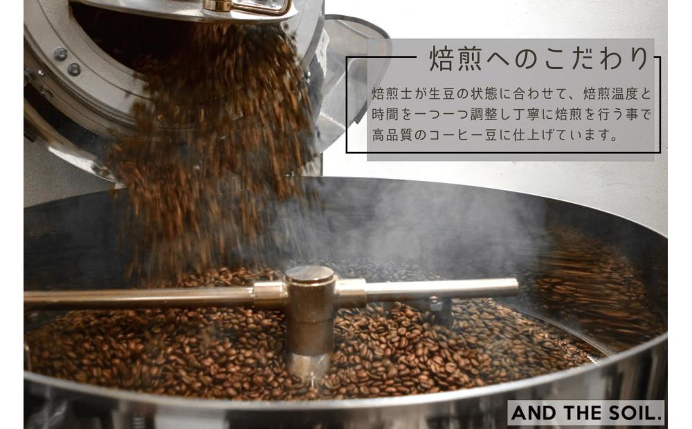 【福岡高砂】AND THE SOIL.オリジナル焙煎オーガニックコーヒー豆GUA　中煎り400g