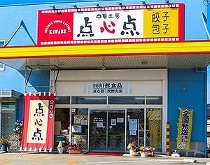 【中華工房 点心点】博多一口餃子50個入×２袋