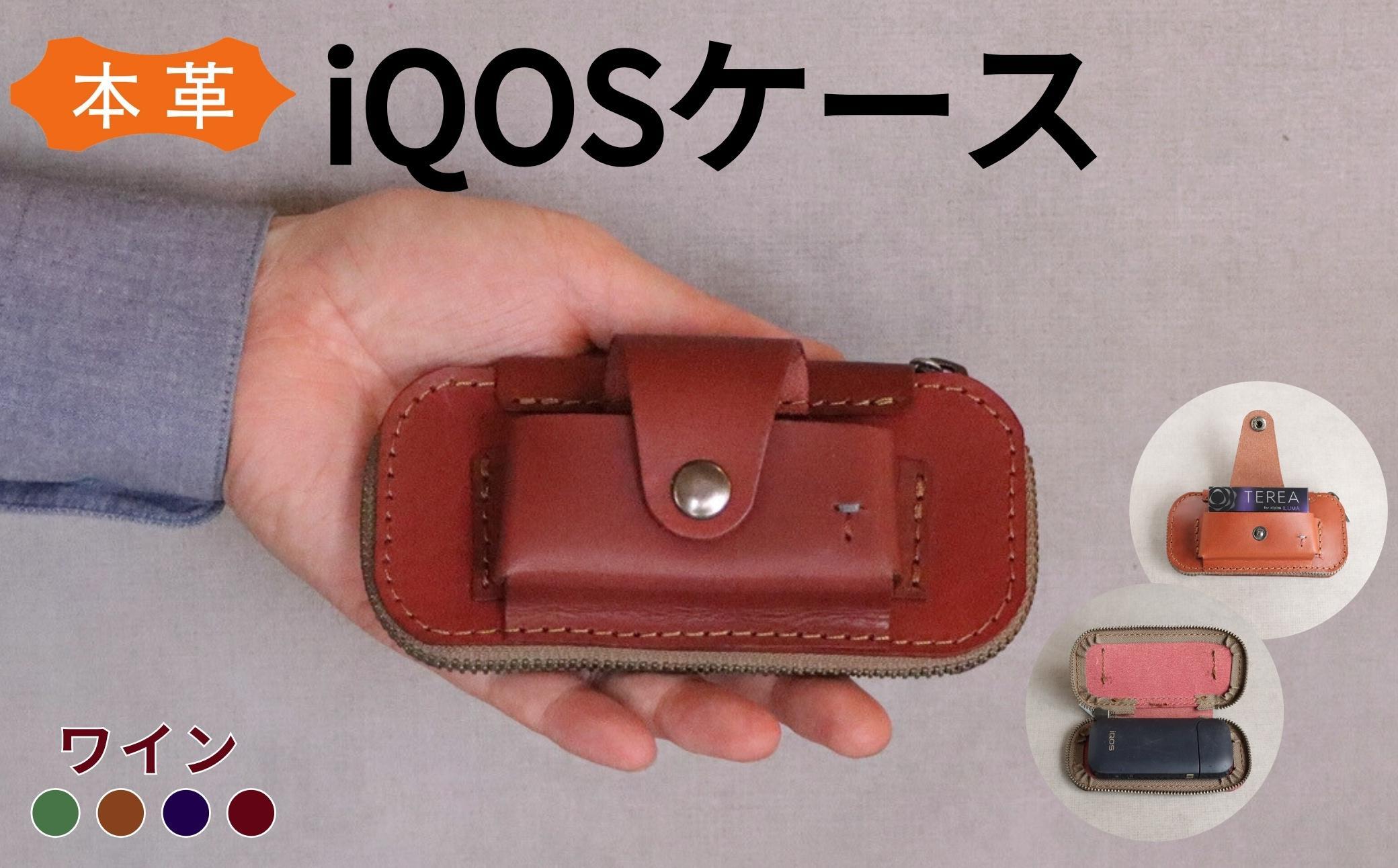 【革工房Japlish】 iQOS（アイコス）用の本革ケース 【ワイン】 glo（グロー）も収納可能 ＜福岡市の本革製品＞