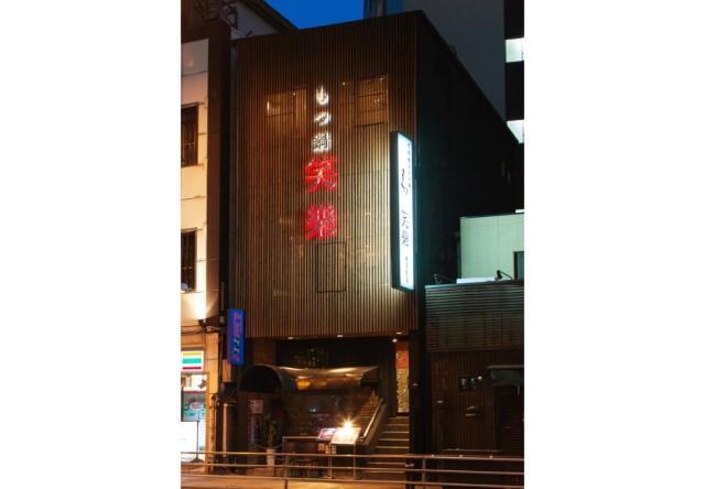 もつ鍋 笑楽 福岡本店の外観