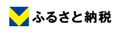vふるさと納税