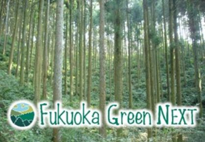 写真：Fukuoka Green NEXT